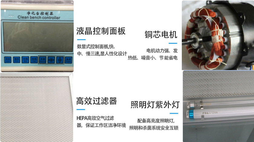 凈化工作臺細(xì)節(jié)